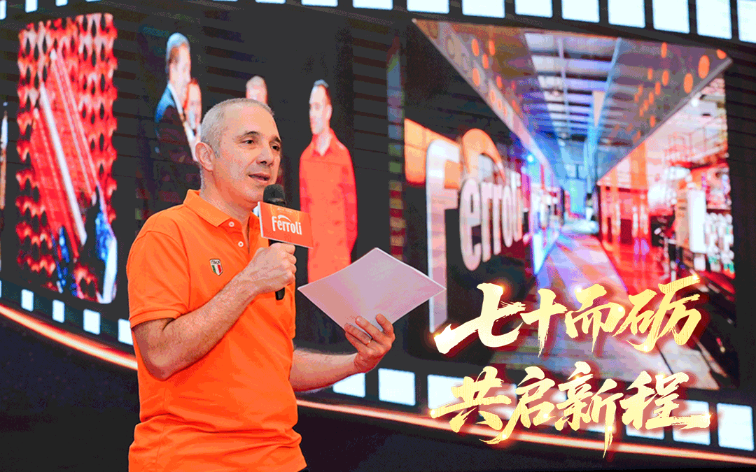 七十而砺·共启新程 | 新利luck18集团70周年庆暨2025中国相助同伴峰会圆满收官！